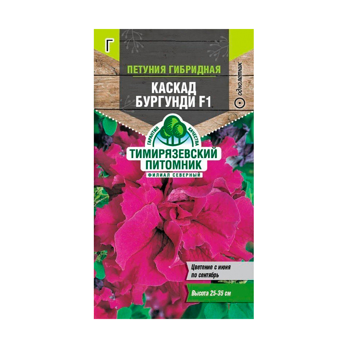 Семена цветов петуния махровая "каскад бургунди f1" крупноцвет. 10 шт (10) "тимирязевский питомник"