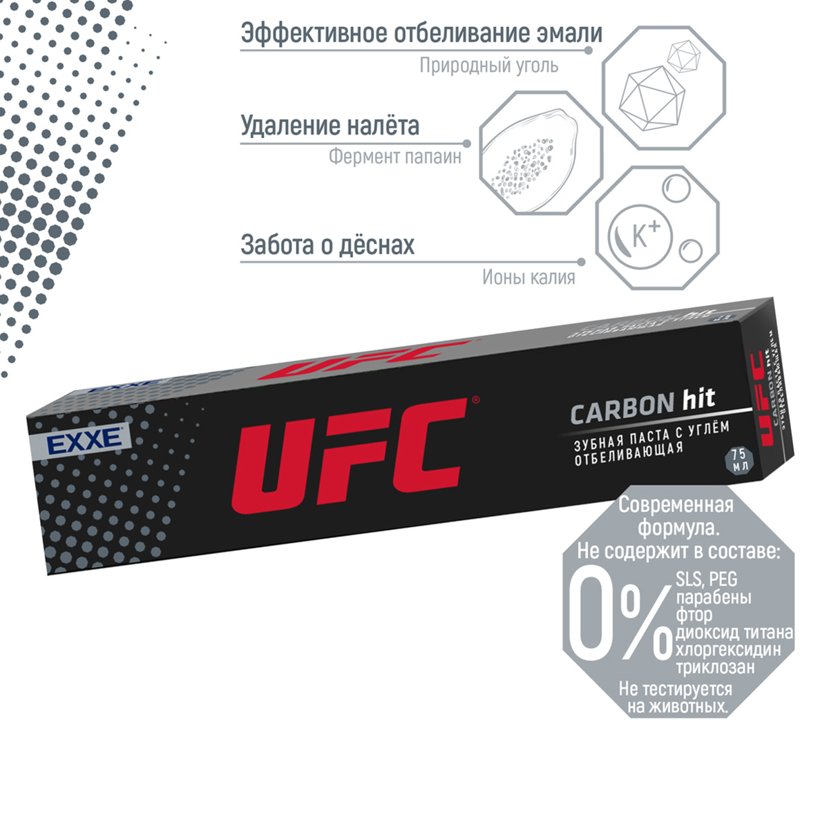 Зубная паста "carbon hit" отбеливающая с углём 75 мл (1/12) "ufc"