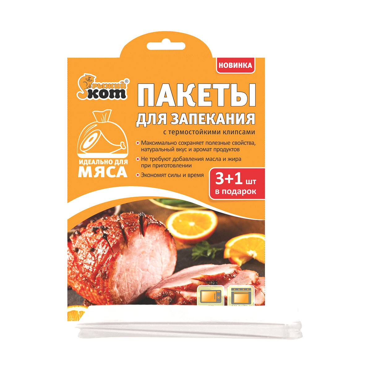 Пакеты для запекания 25 х 38 см упак. 4 шт. (1/36) "рыжий кот"