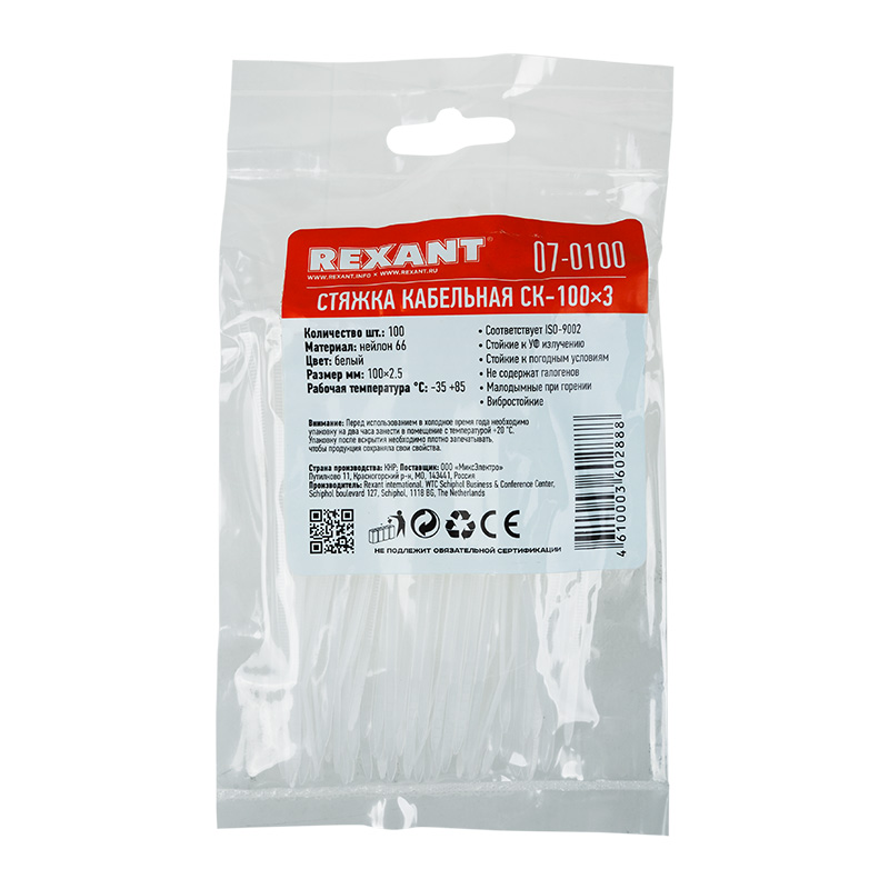 Хомуты нейлон 2,5 х 100 мм (набор 100 шт.), белые (1/10/300) "rexant"  07-0100