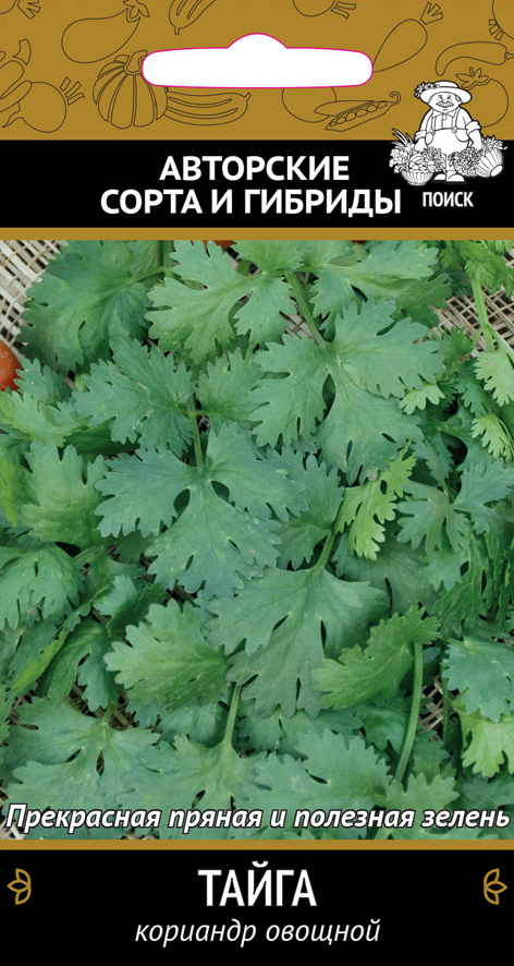 Семена кориандр овощной "тайга" (а) 3 г (10/100) "авторские сорта и гибриды"