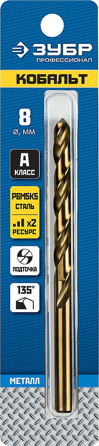 ЗУБР Кобальт, 8.0 х 117 мм, сталь Р6М5К5, класс А, сверло по металлу, Профессионал (29626-8)