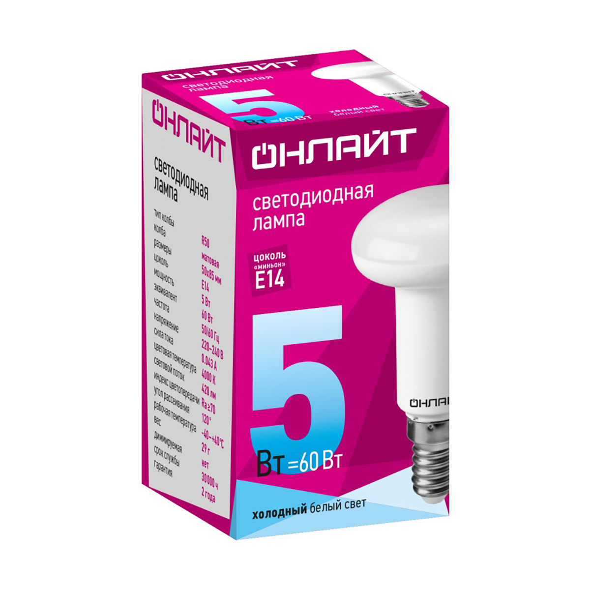 Лампа светодиодная (led)  "онлайт" r50  грибок  05w 4000 к  e14,  хол. свет (10/100)  71 652