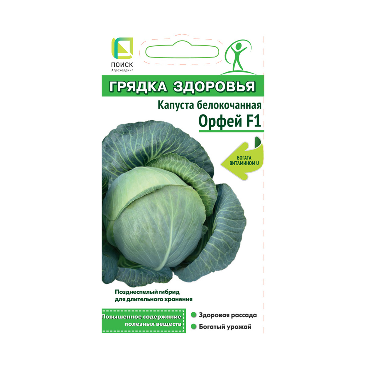 Семена капуста белокочанная "орфей f1" (а) 0,2 г (10/100) "поиск"