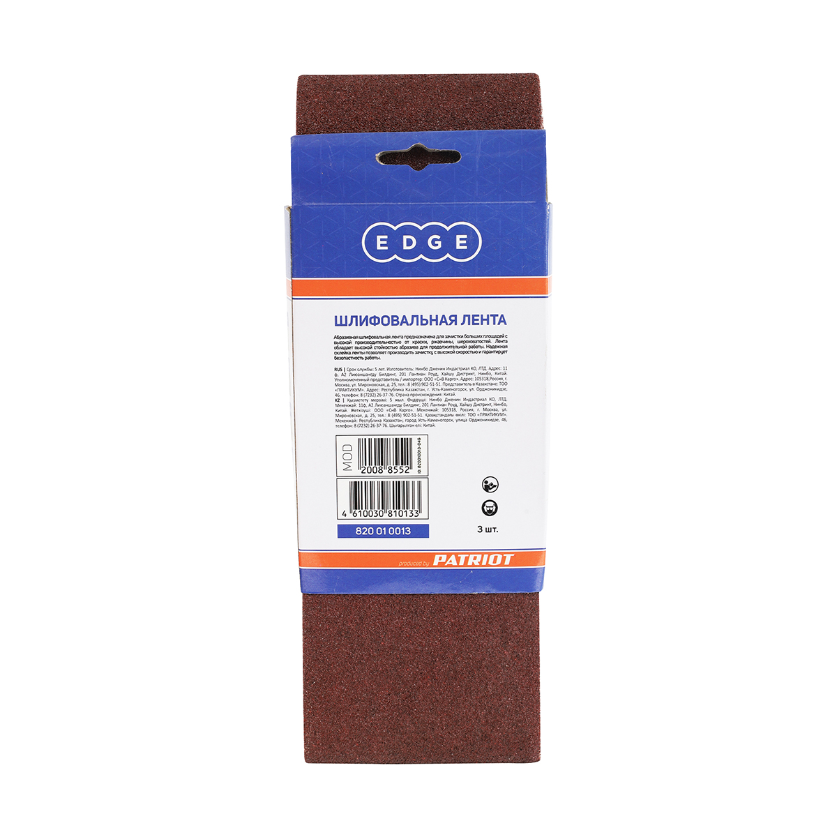 Лента абразив. p40  100 х 610 мм  набор 3 шт. (1/10) "edge by patriot" 820010013