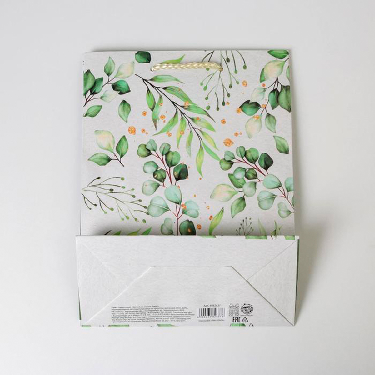 Пакет подарочный ламинир. "present for you" 18*23*8 см (1/350) "доступные радости" 6582637