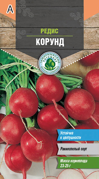Семена редис "корунд" раннеспелый 3 г (10) "тимирязевский питомник"