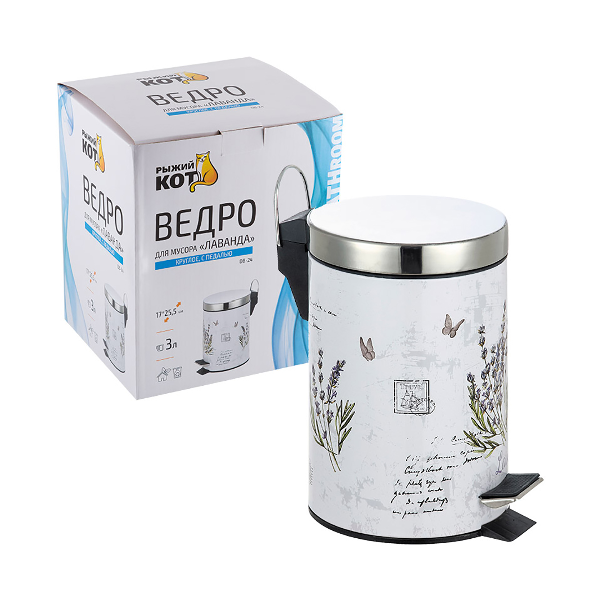 Ведро для мусора  3 л круглое "лаванда" (1/6) "рыжий кот" db-24