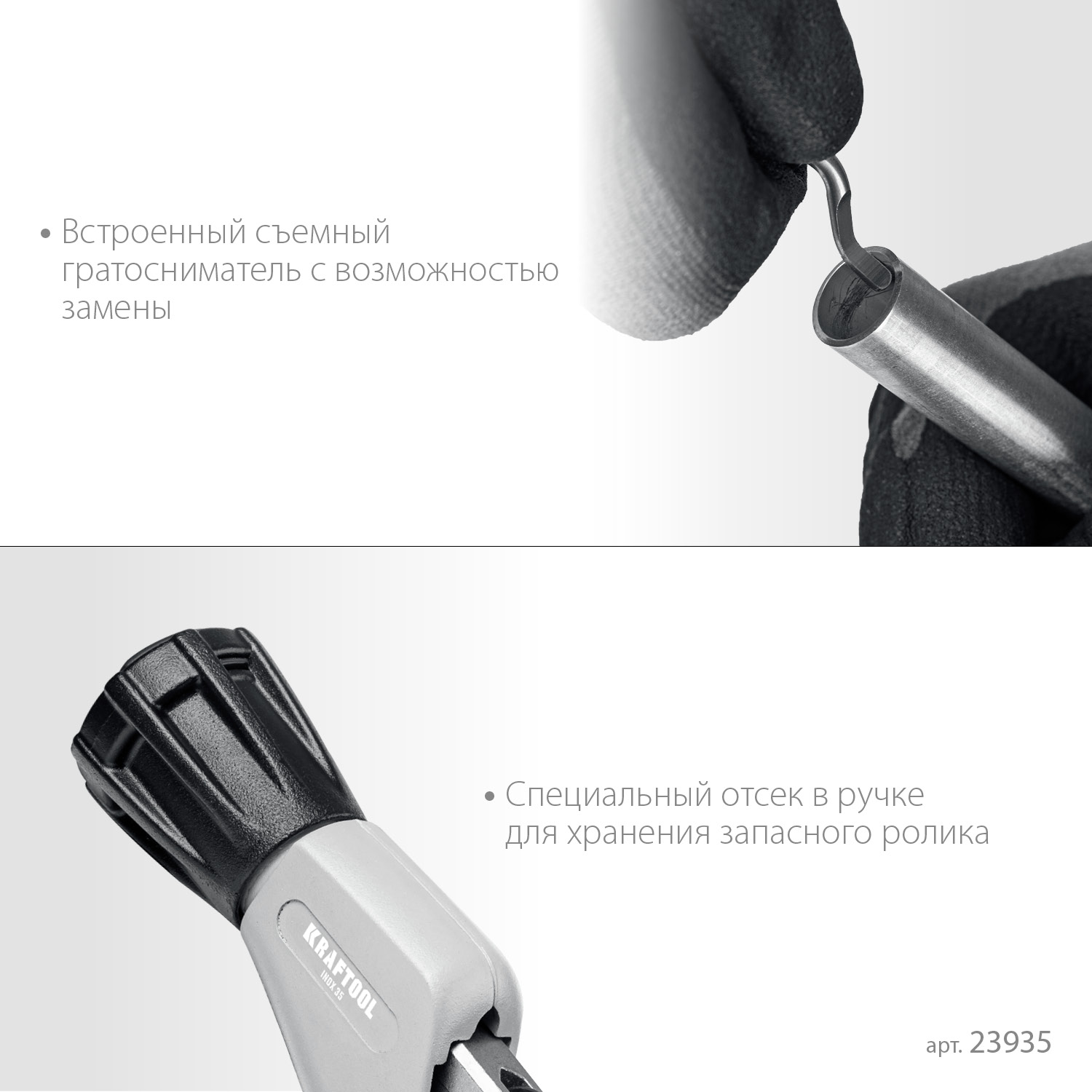 KRAFTOOL INOX-35, 3 - 35 мм, на подшипниках, труборез для Нержавеющей стали (23935)