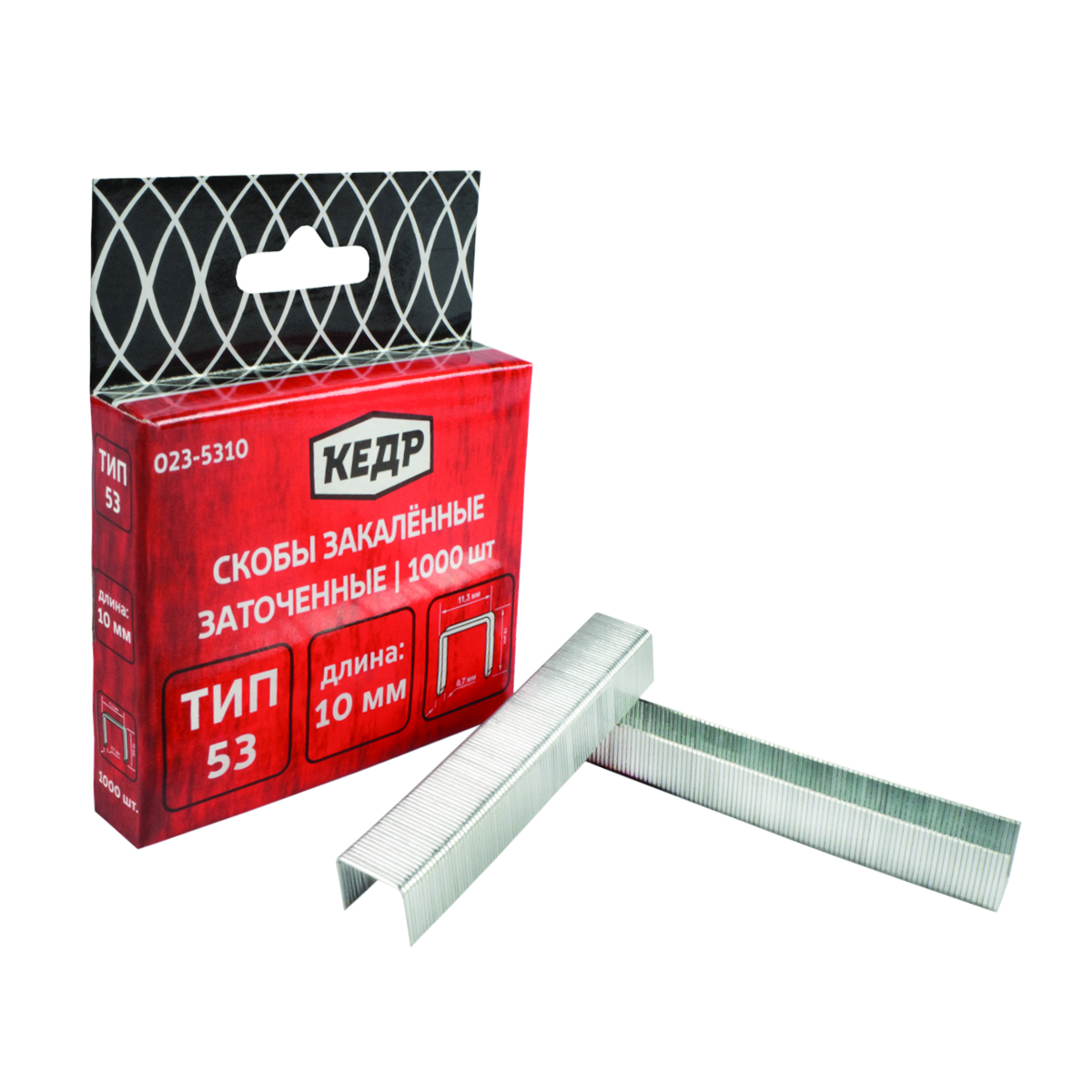 Скобы закаленные тип 53   1000 шт. 10 мм  (10/50/200) "кедр"  023-5310