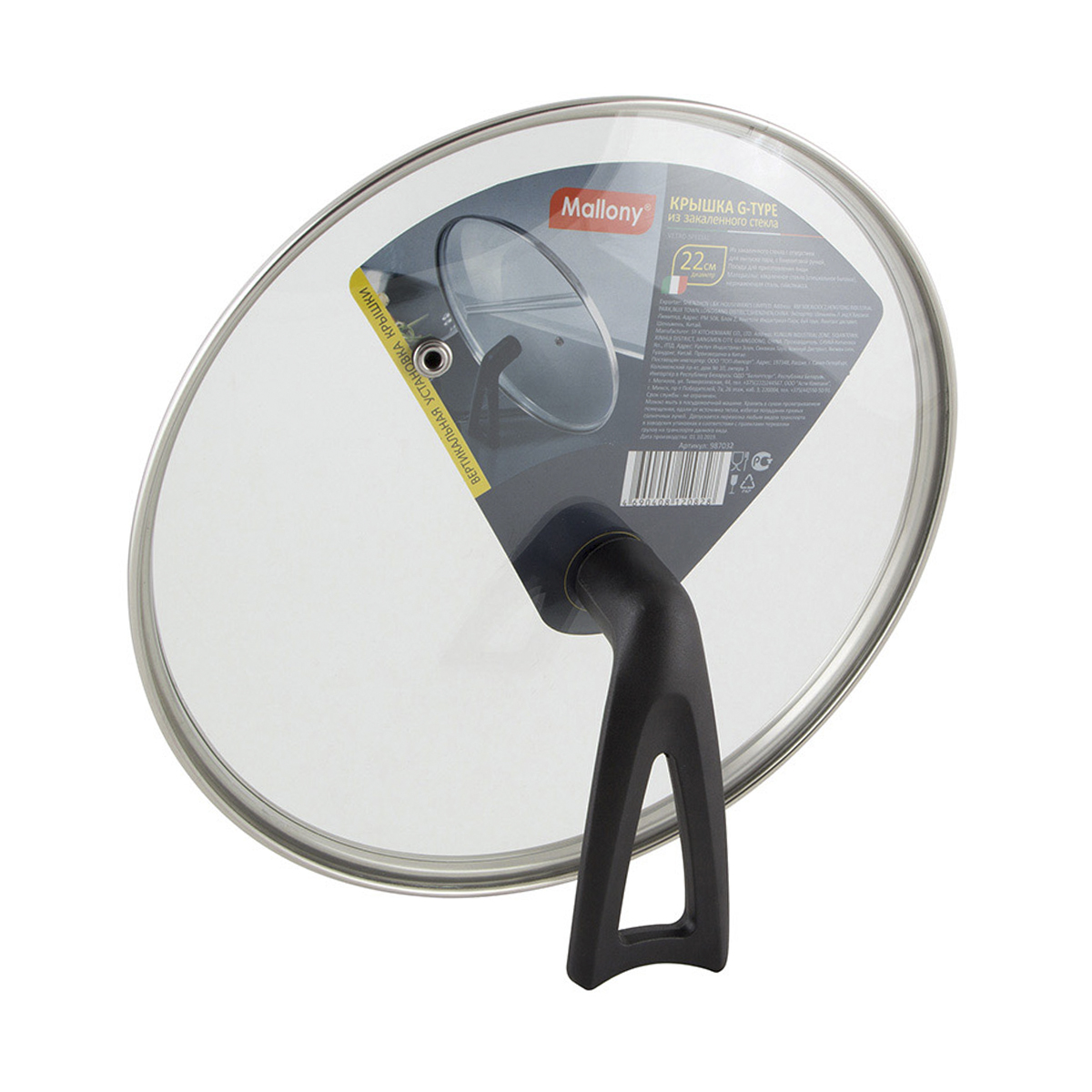 Крышка стеклянная 22 см, ручка g-type, металл. ободок, паровыпуск (1/8) "mallony"
