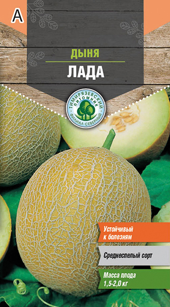 Семена дыня "лада средняя" 1 г (10) "тимирязевский питомник"
