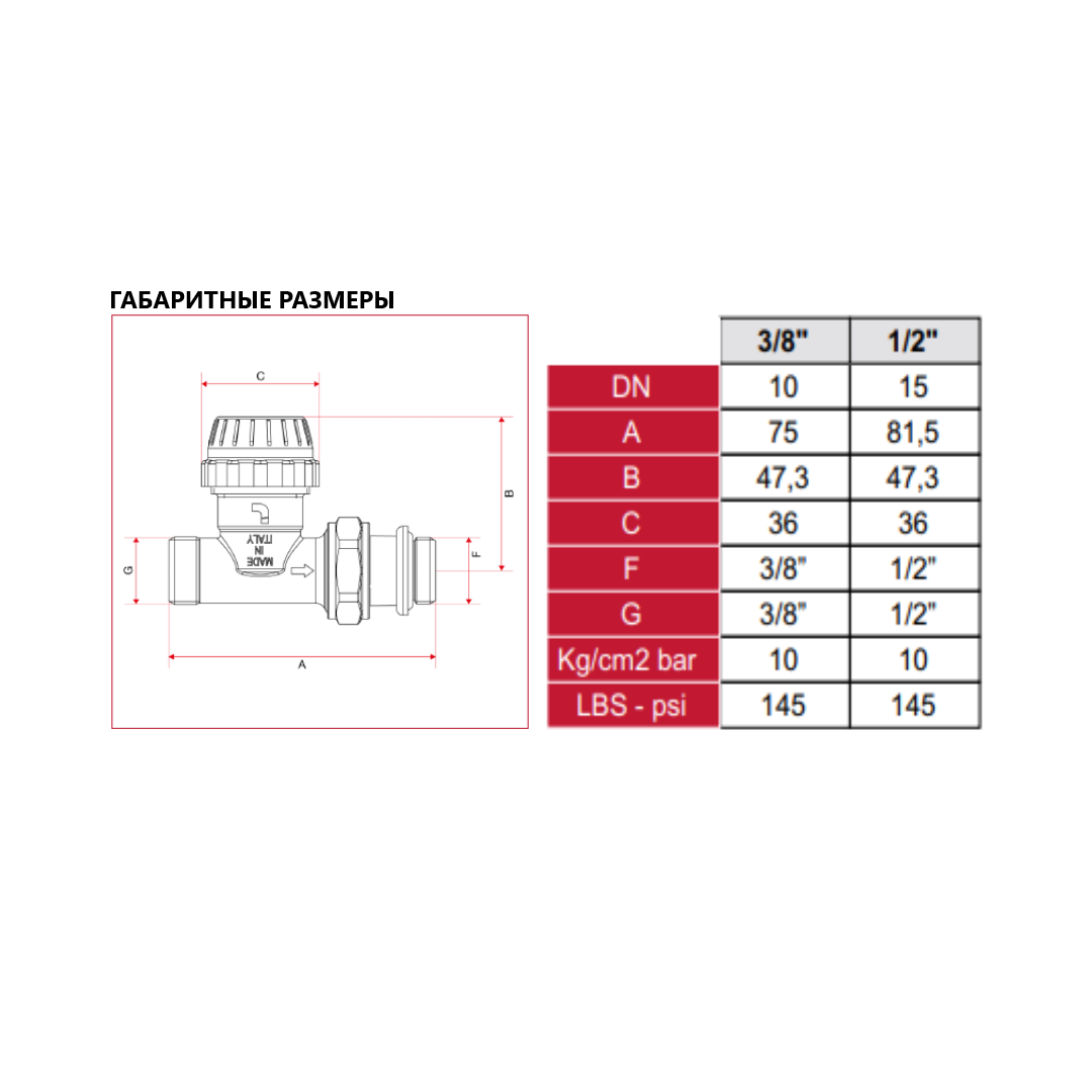Вентиль термостатический прямой ВН 1/2" ITAP с американкой
