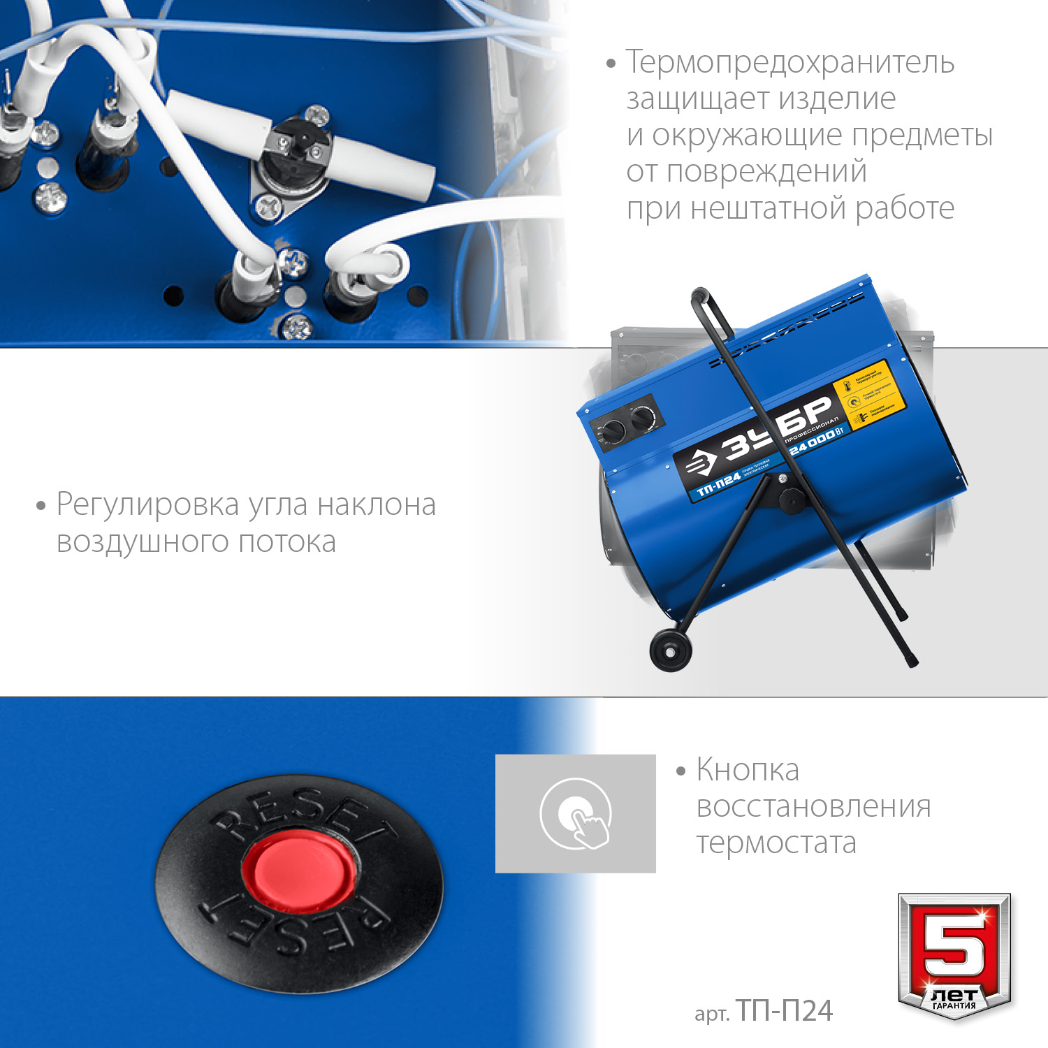 ЗУБР 24 кВт, электрическая тепловая пушка, Профессионал (ТП-П24)