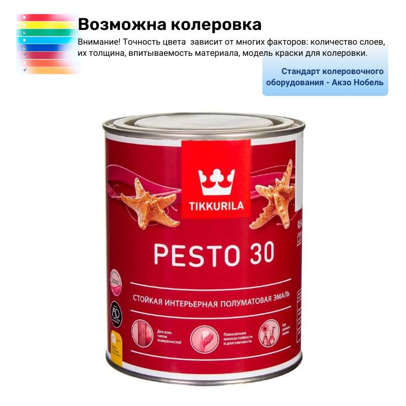 Эмаль алкидная Тиккурила ПЕСТО 30 п/матовая 0,9 л