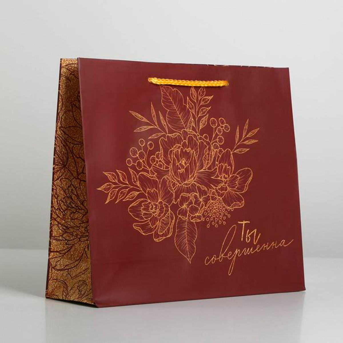 Пакет подарочный ламинир. "ты совершенна" 27*23*8 см (1/380) "доступные радости" 6582662