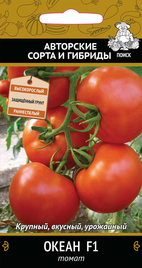Семена томат "океан f1" (а) 12 шт. (10/100) "авторские сорта и гибриды"