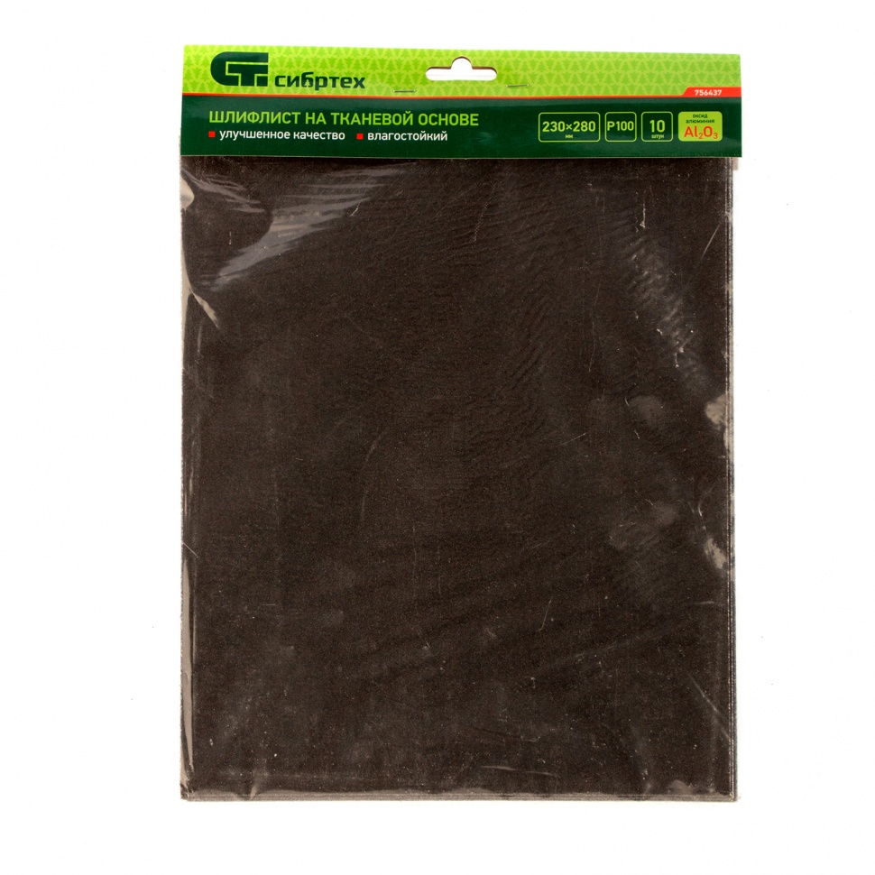 Шлифлист на тканевой основе, P 100, 230 х 280 мм, 10 шт, влагостойкий Сибртех (756437)