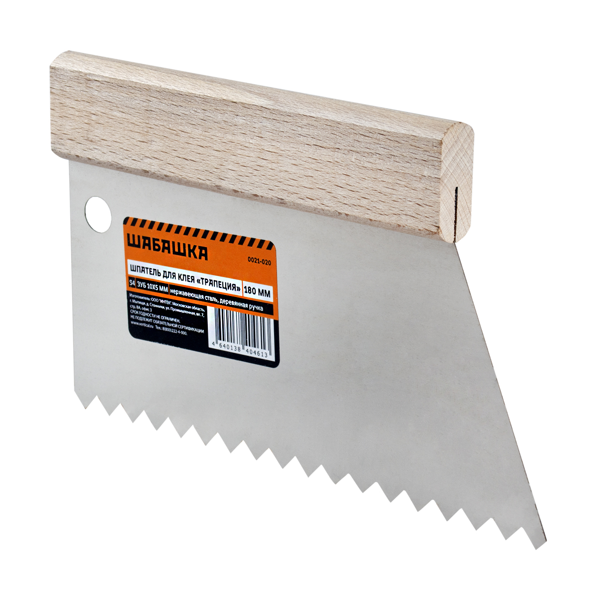Шпатель для клея трапеция 180 мм s4 зуб 10 х 5 мм (1/25) "шабашка" 0021-020