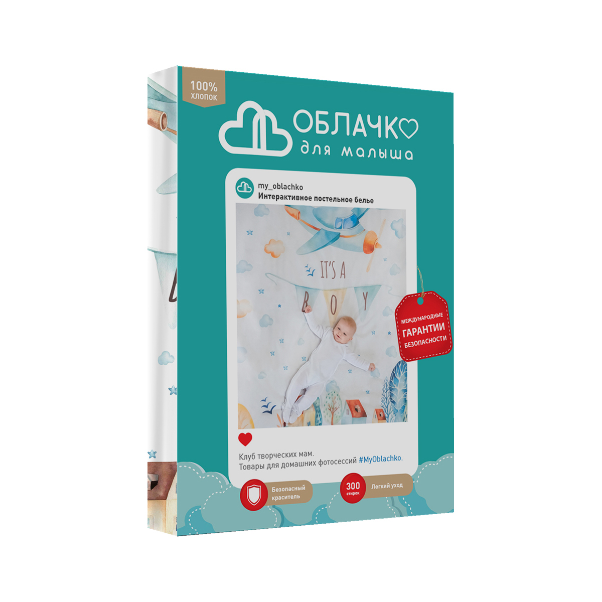 Постельное белье "облачко" для новорожденных it’s a boy (бязь-люкс) (1)