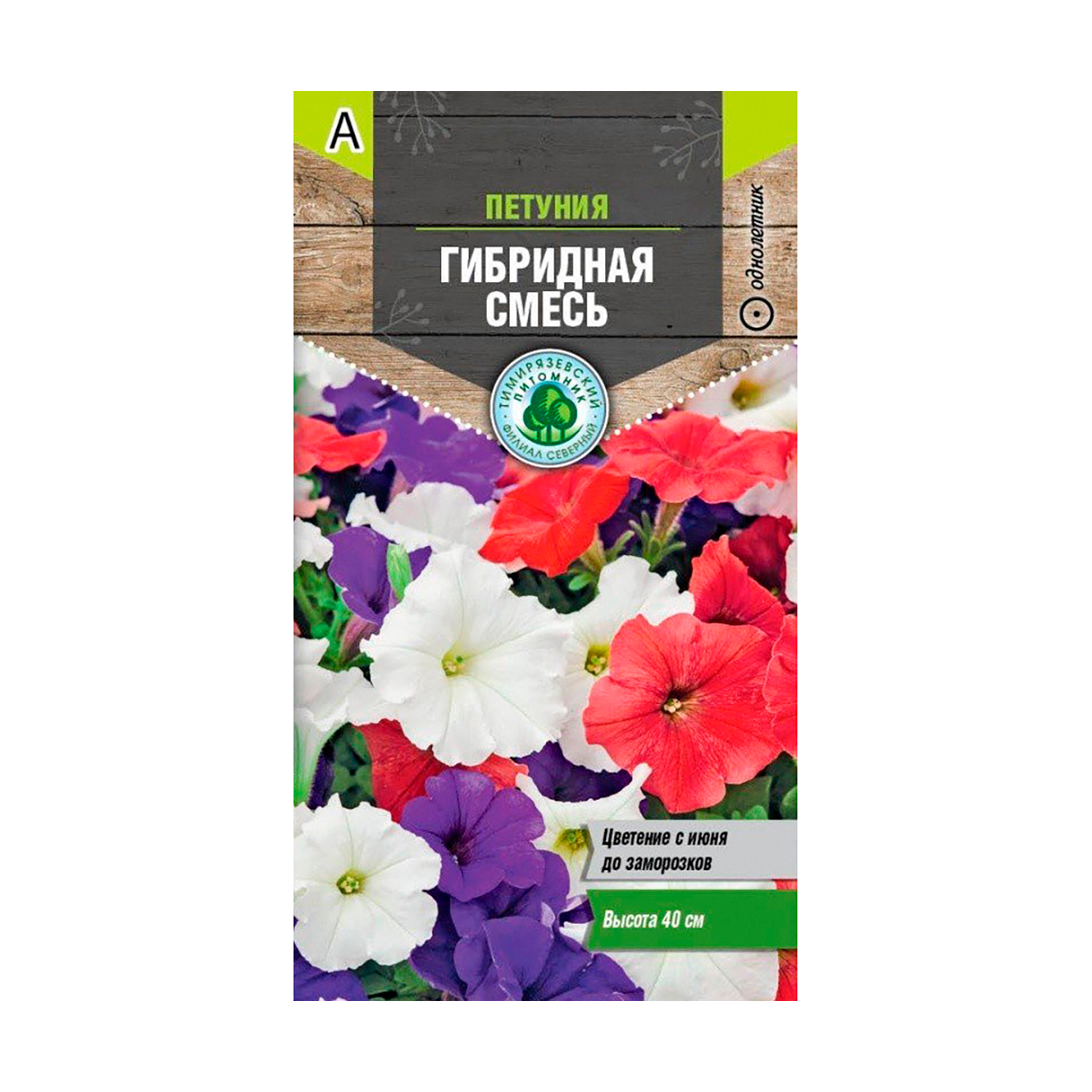 Семена цветов петуния гибридная смесь 0,1 г (10) "тимирязевский питомник"