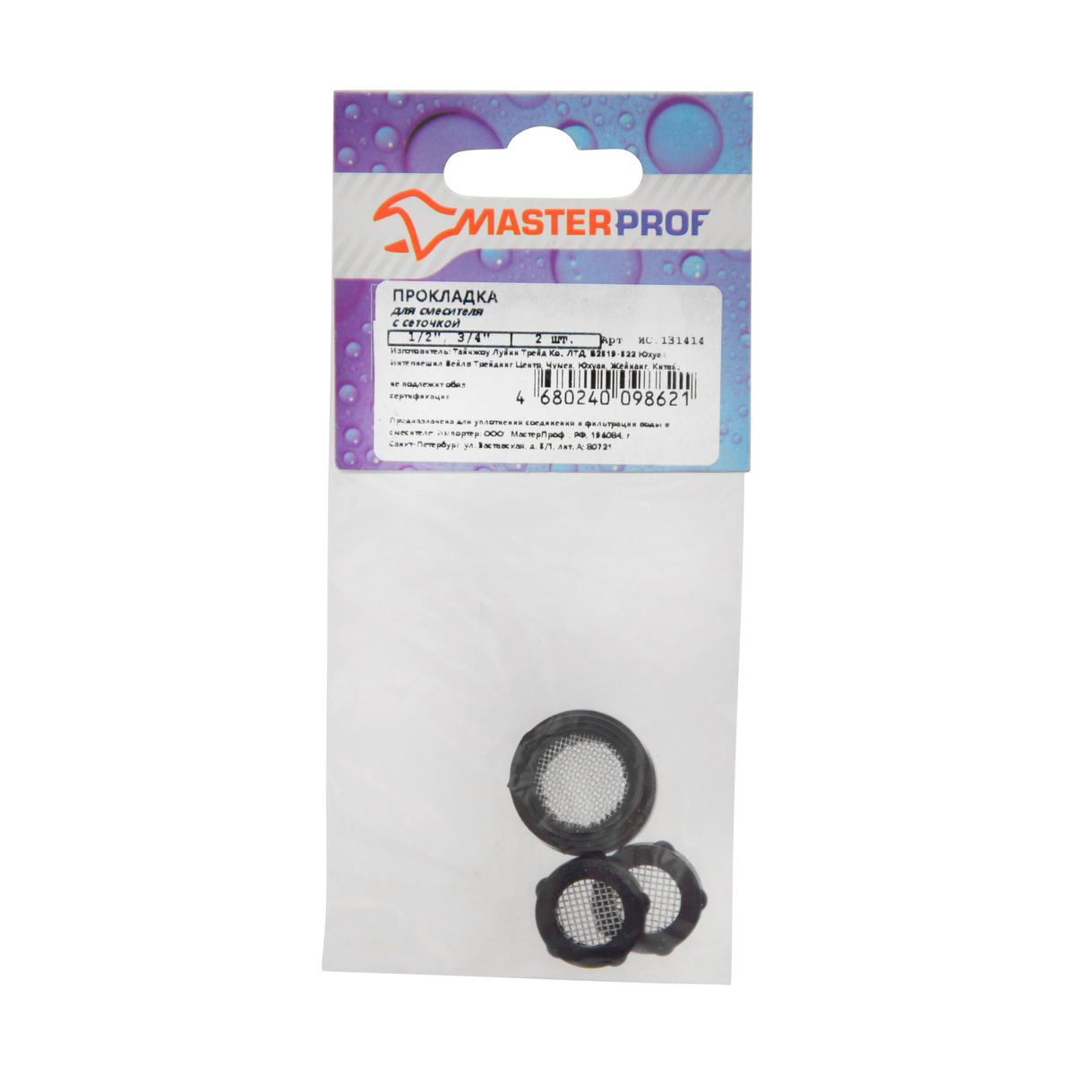 Набор прокладок для смесителя с сеточкой (4 шт.) (10/1000) "masterprof"