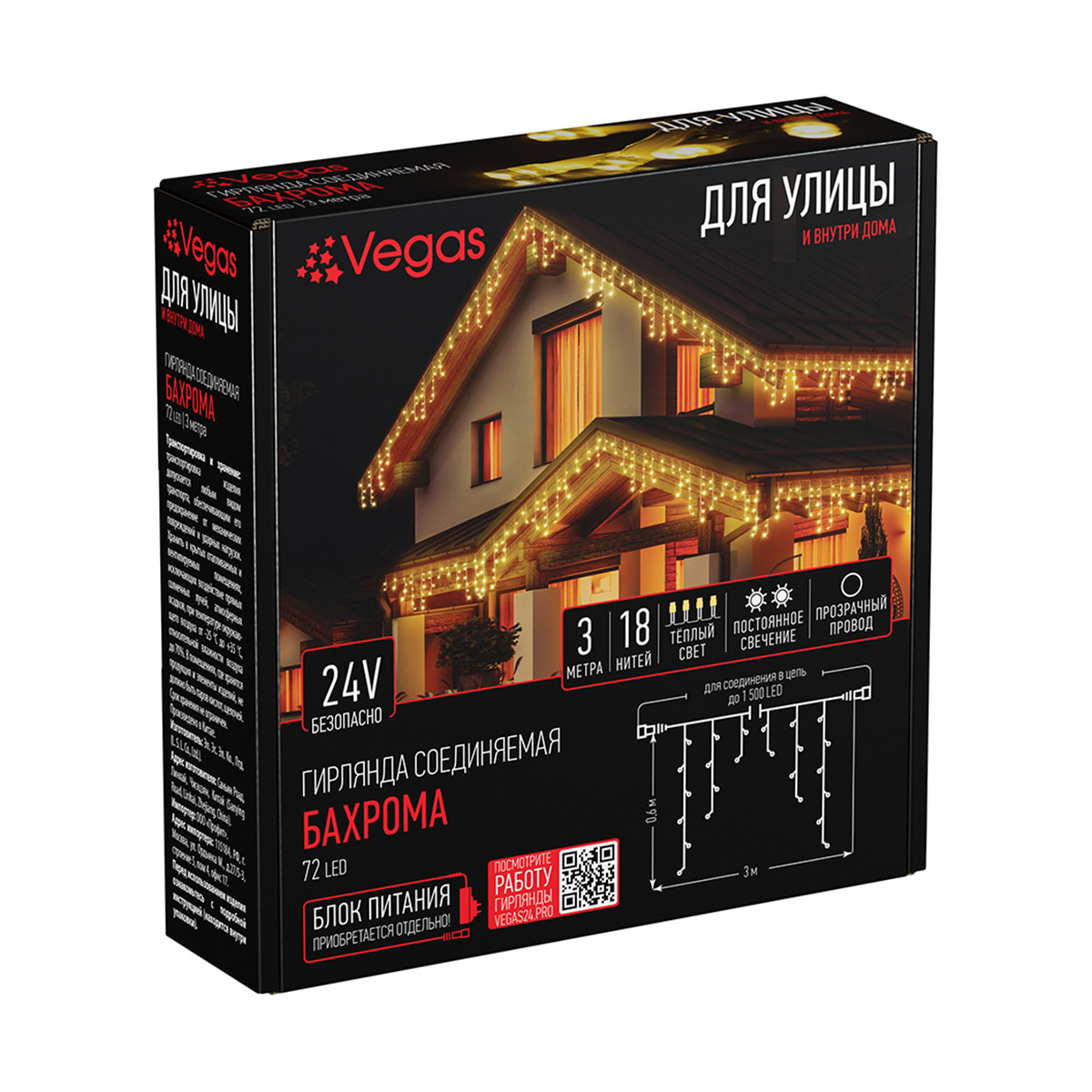 Электрогирлянда-конструктор "бахрома" 3*0,6 м, 72 теплые лампы, 18 нитей (1/4) "vegas"