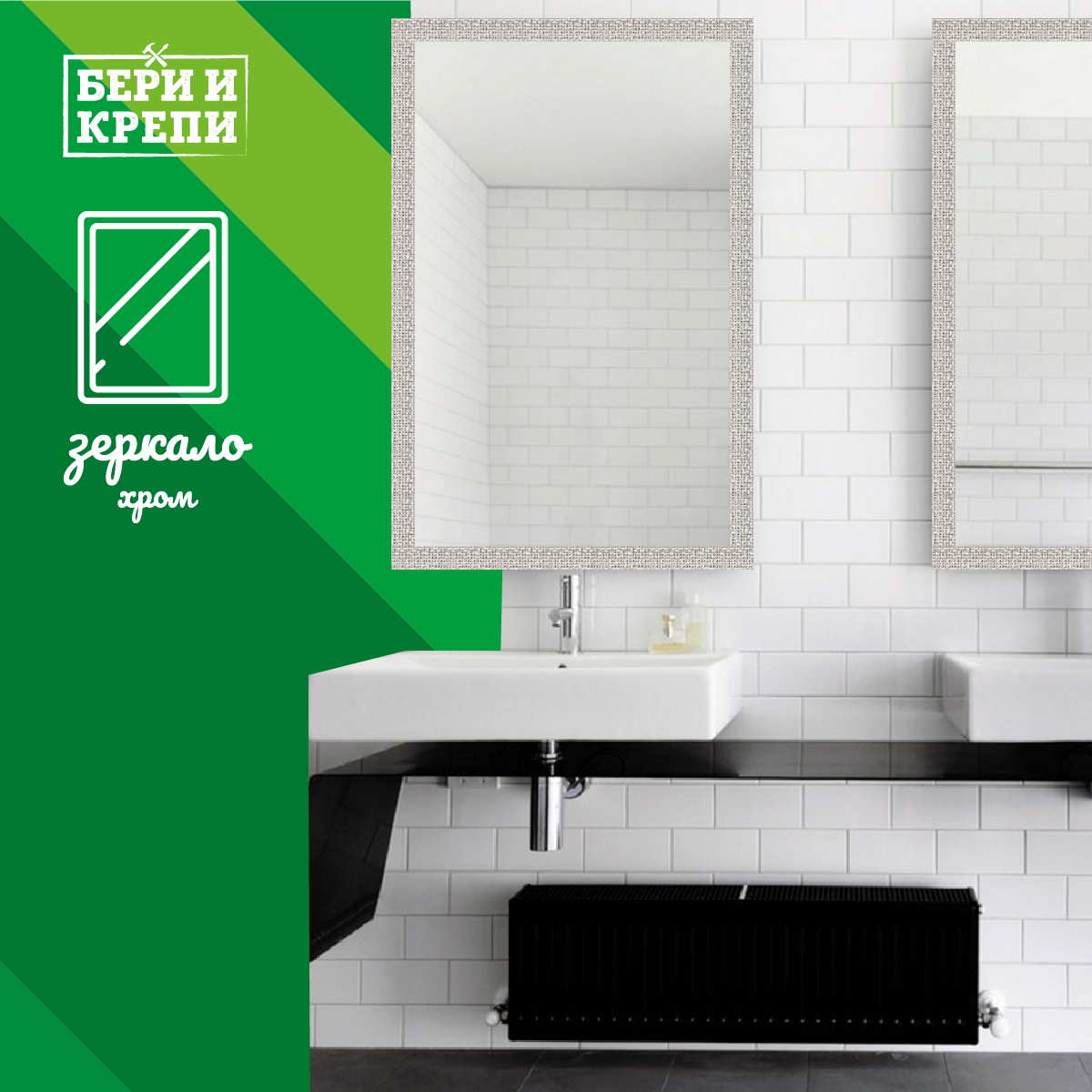 Набор для крепления зеркала (10) "бери и крепи"