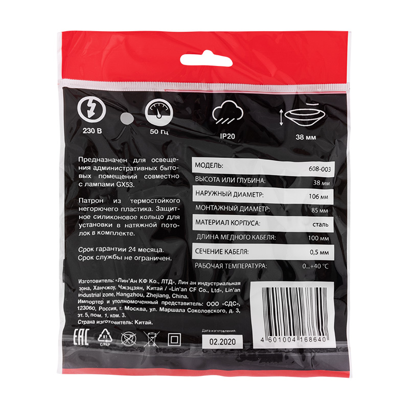 Светильник встраиваемый для gx53 золото (+термостойк. пластик. кольцо) (1/100) "rexant" 608-003