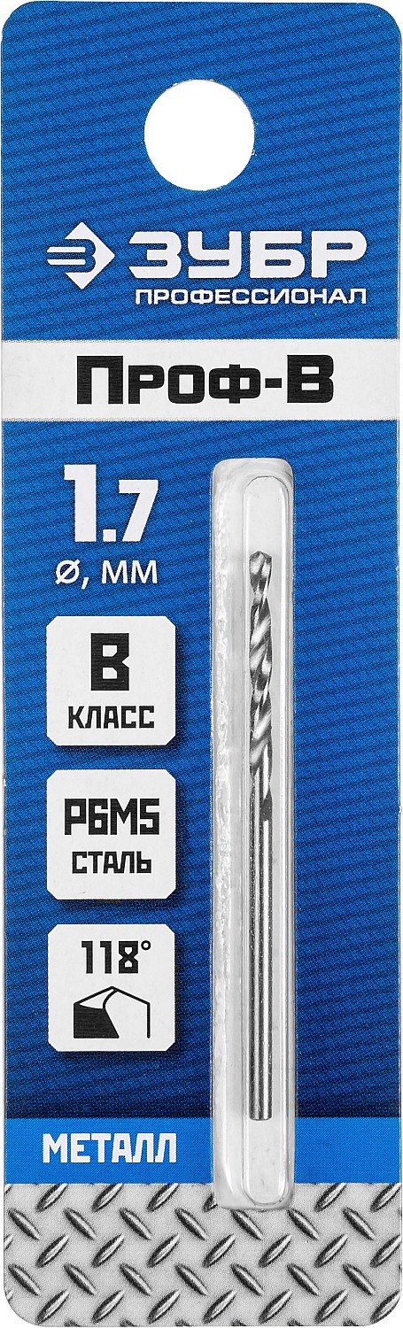 ЗУБР ПРОФ-В, 1.7 х 43 мм, сталь Р6М5, класс В, сверло по металлу, Профессионал (29621-1.7)