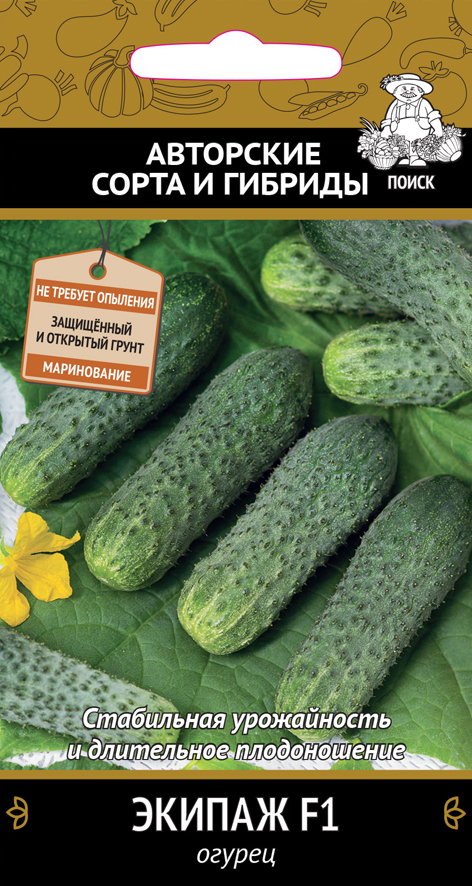 Семена огурец "экипаж f1" (а) 12 шт. (10/100) "авторские сорта и гибриды"