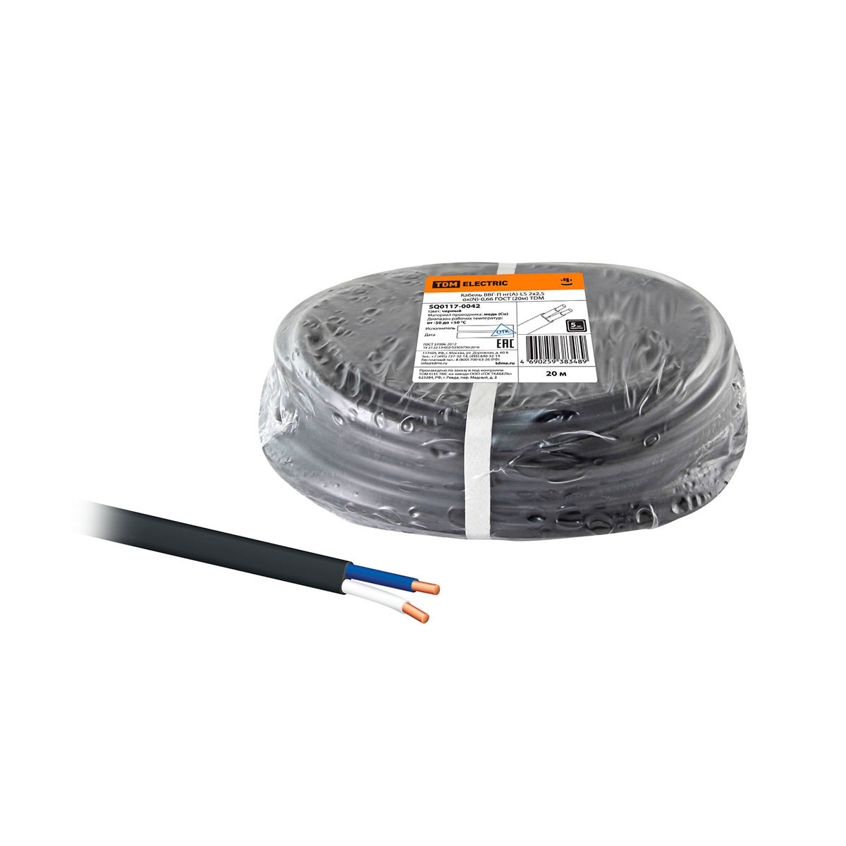 Кабель ввг-п нг(а)-ls 2 х 2,5 мм² ок(n)-0,66 гост (бухта 20 м) черный (1/5) tdm sq0117-0042