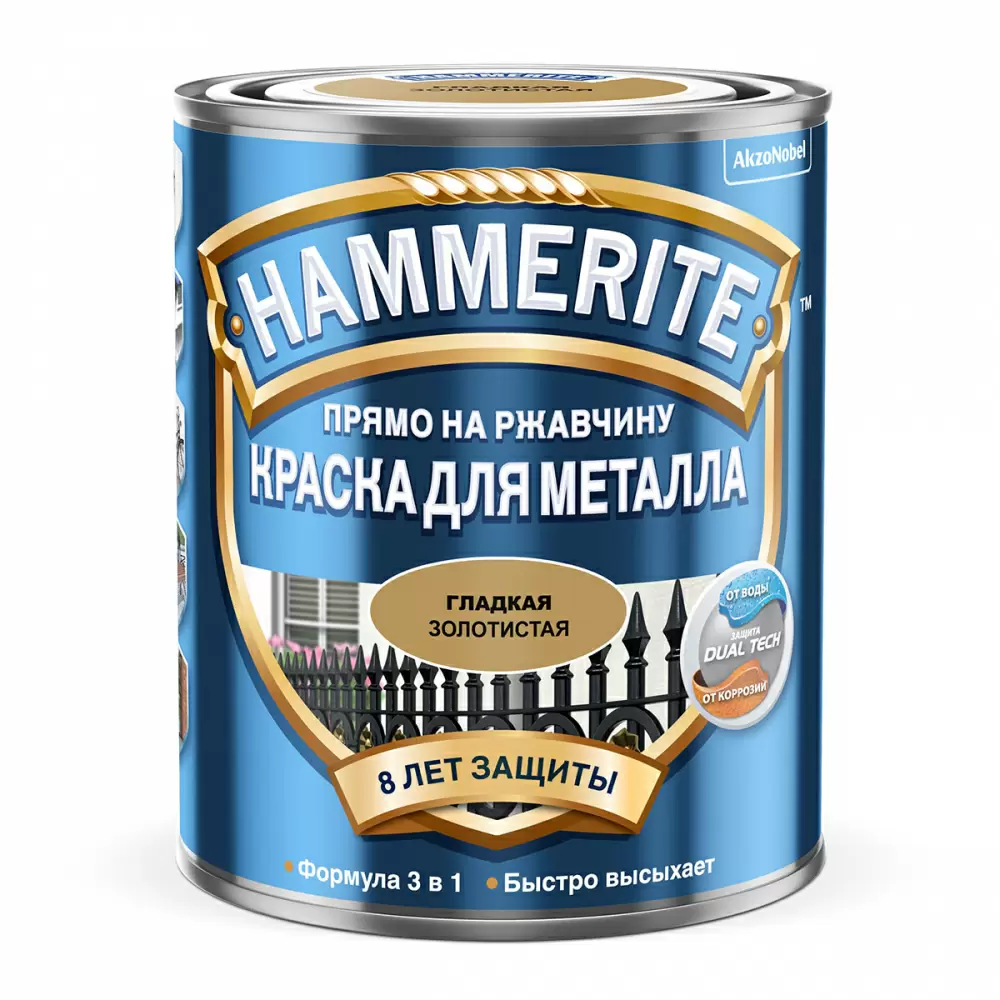 HAMMERITE краска для металла, прямо на ржавчину, золотистая (0,75л)