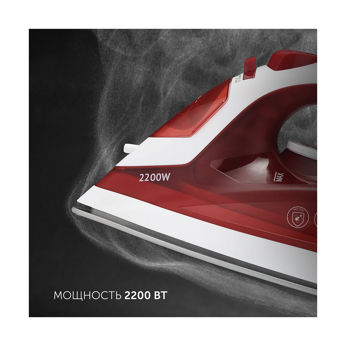 Утюг pir 2281k 2200 вт подошва керамич. (1/10) "polaris"