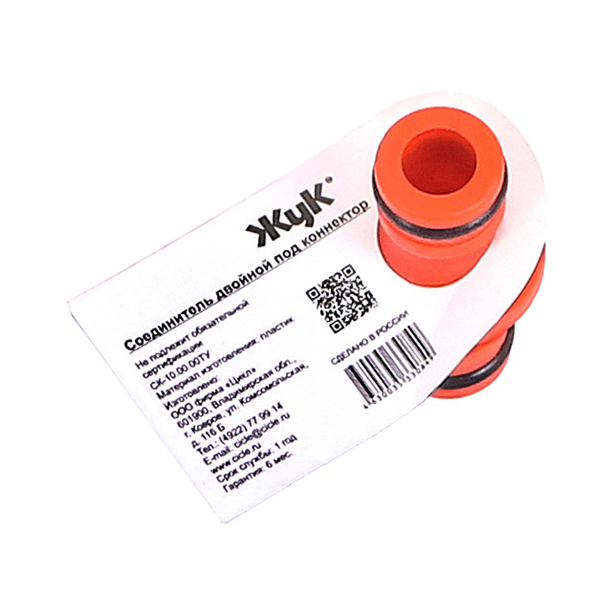 Соединитель для шлангов двойной под коннектор "жук" (1/25/200)