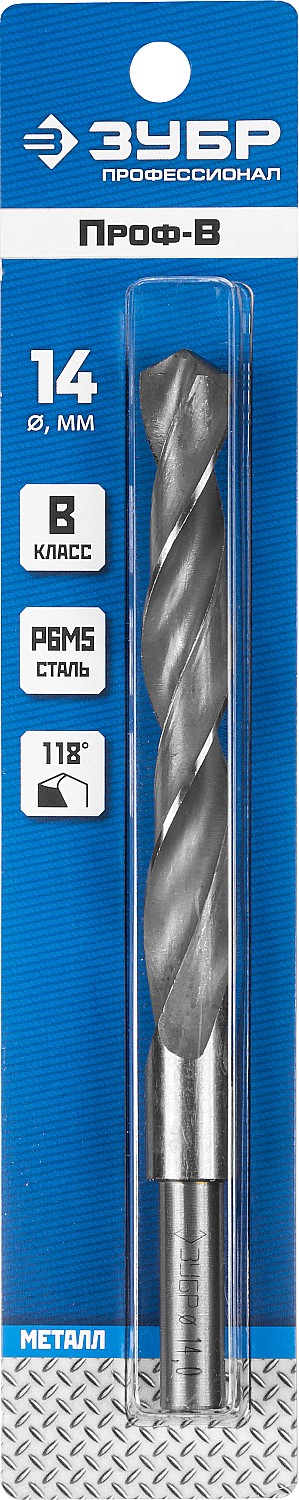 ЗУБР ПРОФ-В, 14.0 х 160 мм, сталь Р6М5, класс В, проточенный хвостовик, сверло по металлу, Профессионал (29621-14)