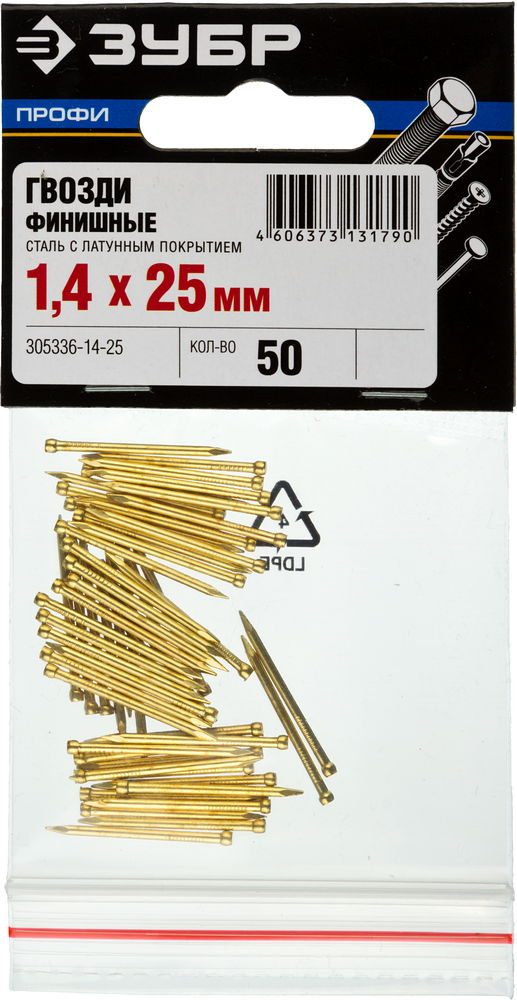 ЗУБР 25 x 1.4 мм, 50 шт, латунированные финишные гвозди, Профессионал (305336-14-25)
