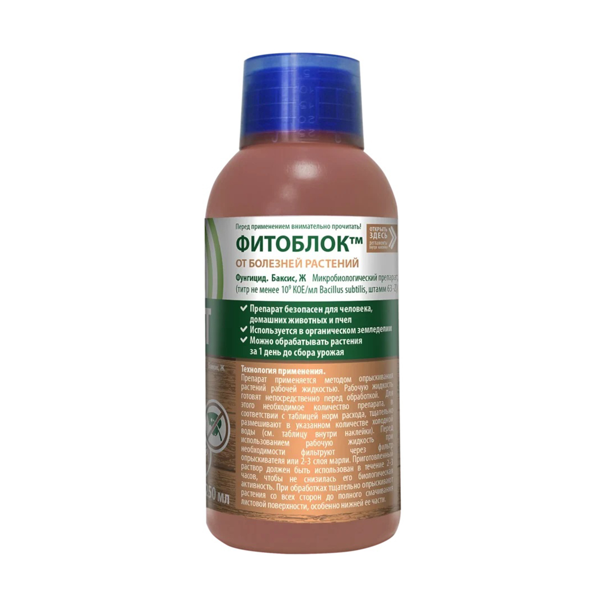 Фунгицид "фитоблок" от болезней растений 250 мл (1/25) "green belt"