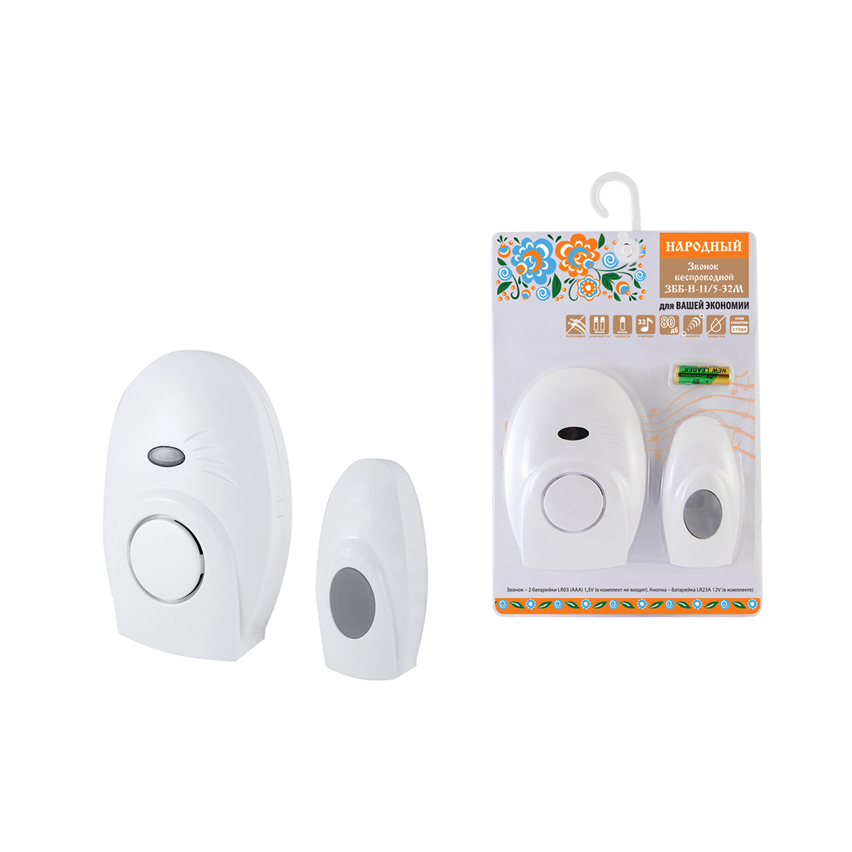 Звонок дверной беспроводной збб-н-11/5-32м (1/60) народный sq1901-0110
