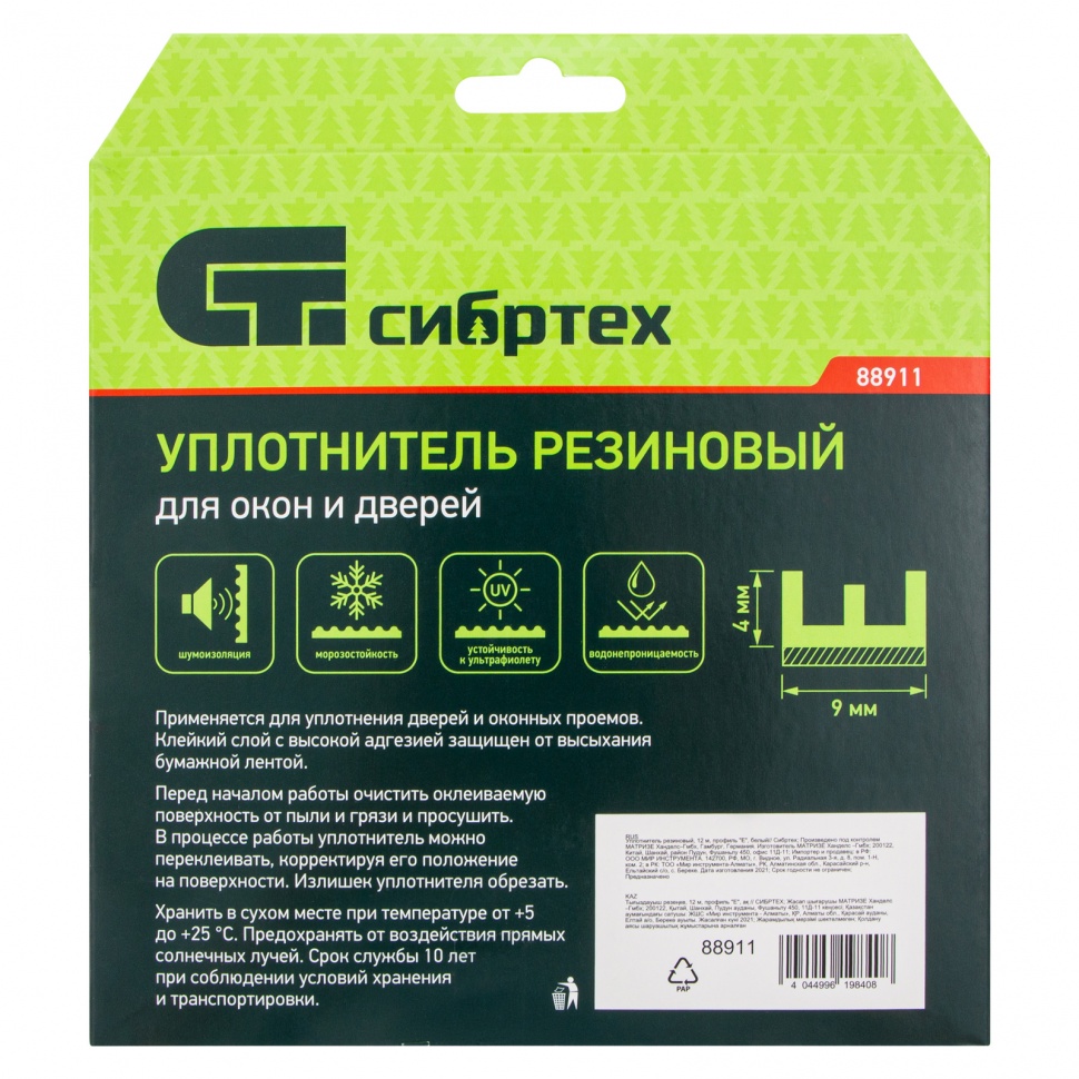 Уплотнитель резиновый, 12 м, профиль "E", белый Сибртех (88911)