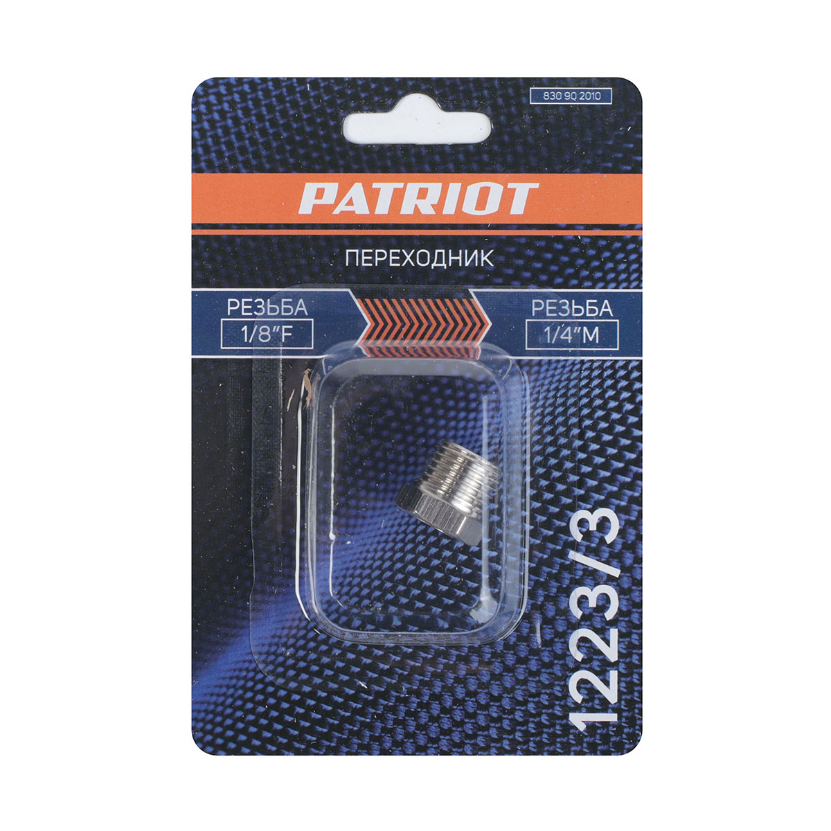 Переходник для компрессора 1223/3 (1/4"m - 1/8"f) (1/10) "patriot" 830902010