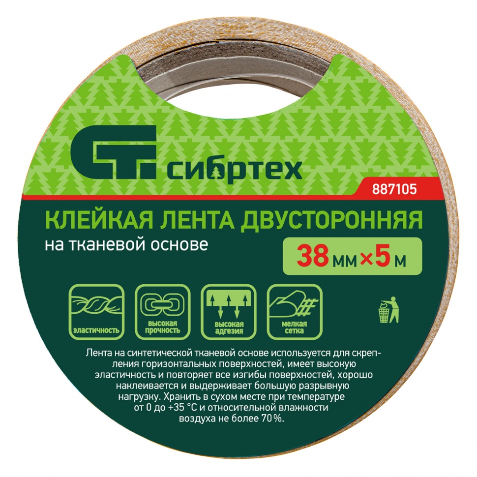 Лента клейкая двусторонняя, 38 мм х 5 м, на тканевой основе Сибртех (887105)