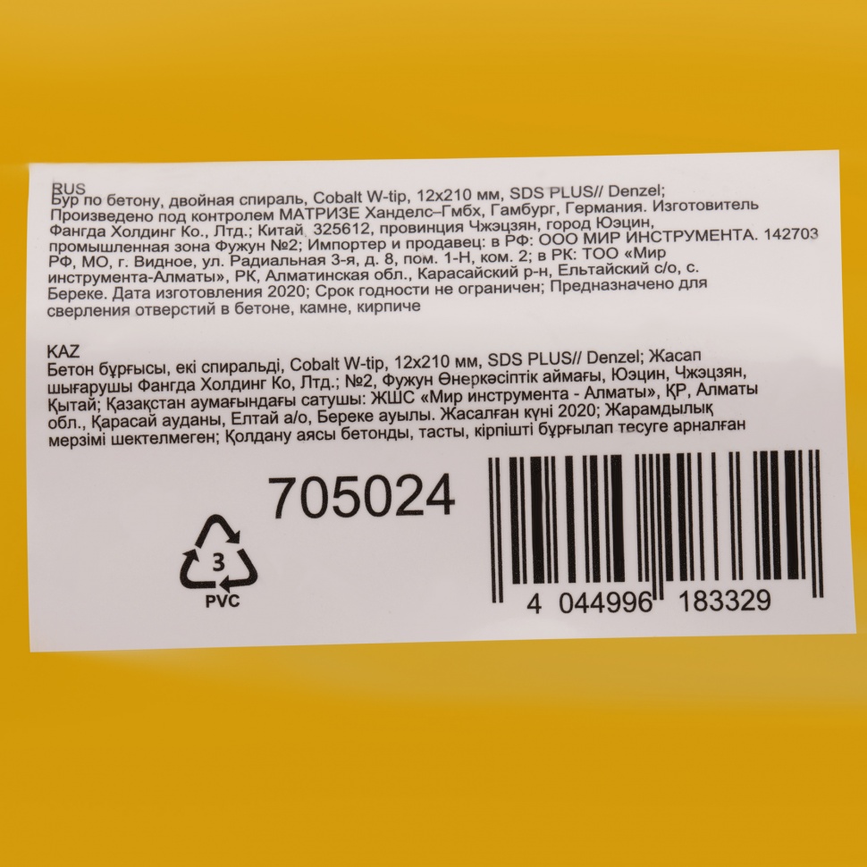 Бур по бетону, двойная спираль, три пылеотводящие кромки, 12 x 210 мм DENZEL (705024)