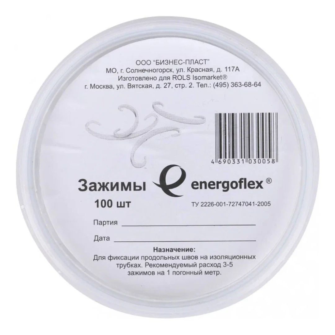 Зажимы для продольных швов (100 шт.) ENERGOFLEX ROLS ISOMARKET