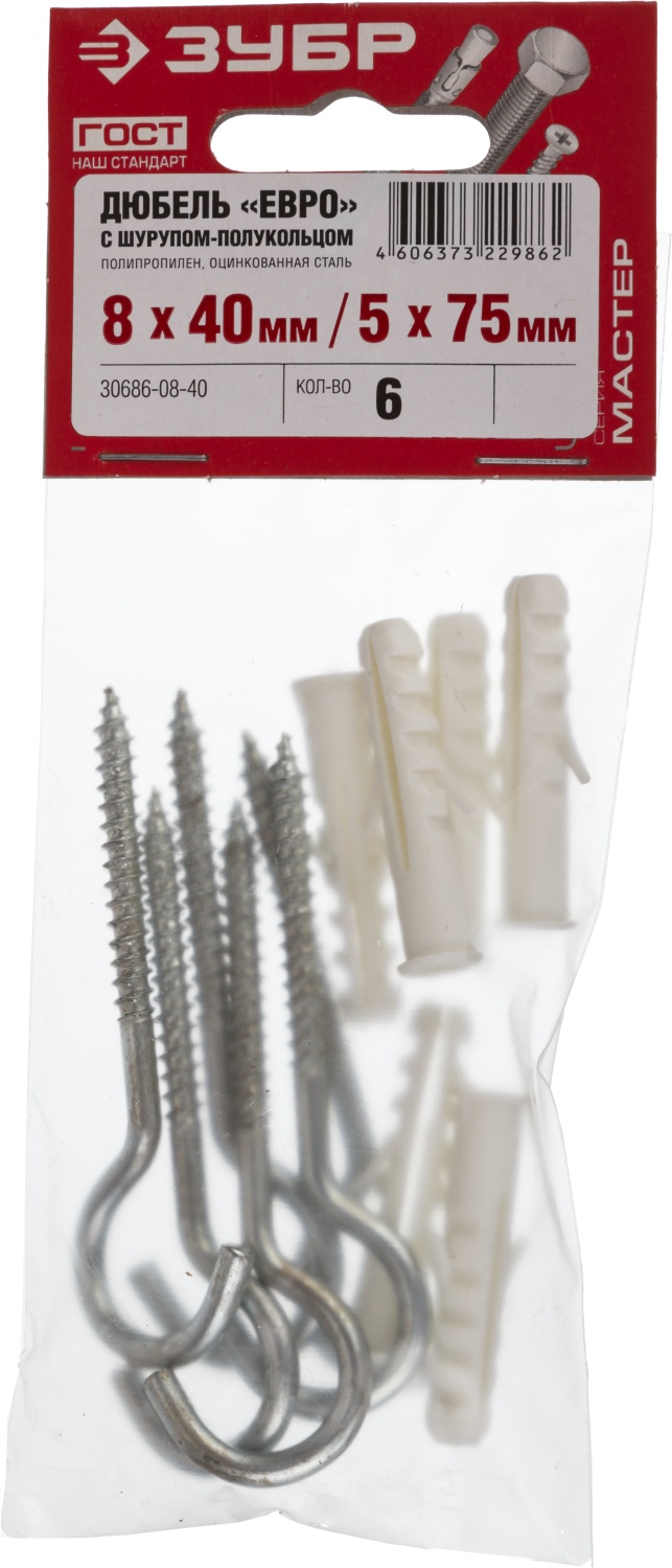 ЗУБР ЕВРО, 8 х 40 / 5 х 75 мм, 6 шт, распорный дюбель с шурупом-крюком (30686-08-40)