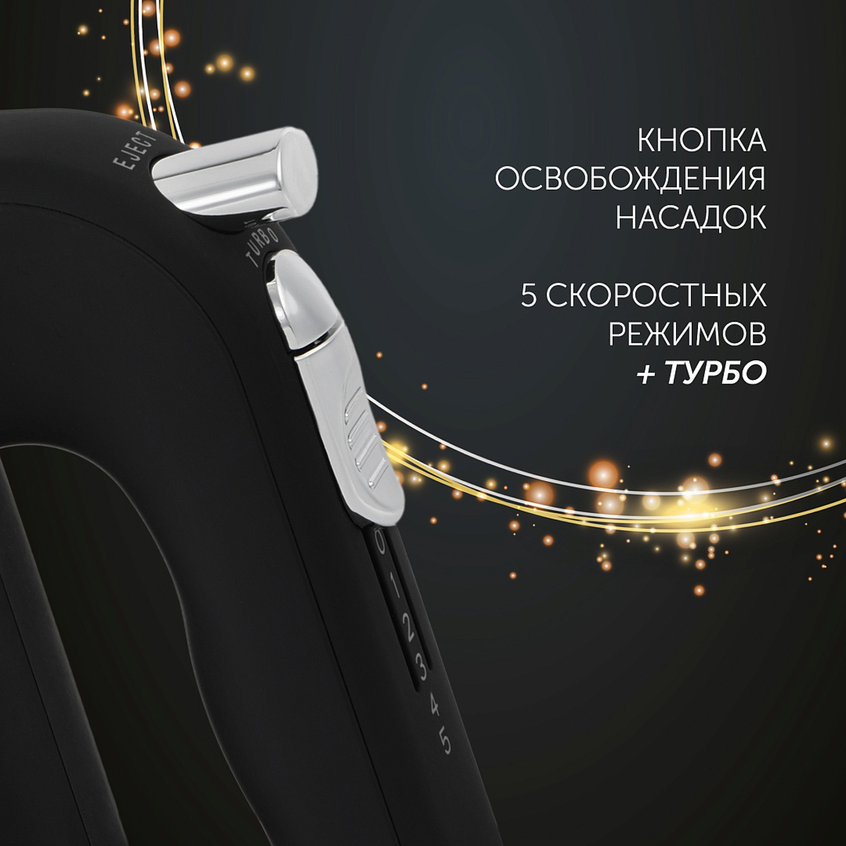 Миксер phm 7023 "trinity collection" 5 скоростей, 500 вт (1/6) "polaris"