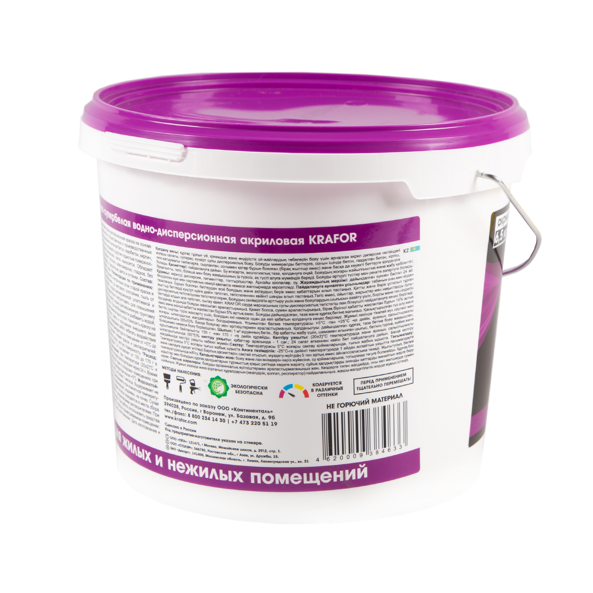 Краска в/д  для потолков супербелая  6,5 кг (1) "krafor"   (фиолет.)