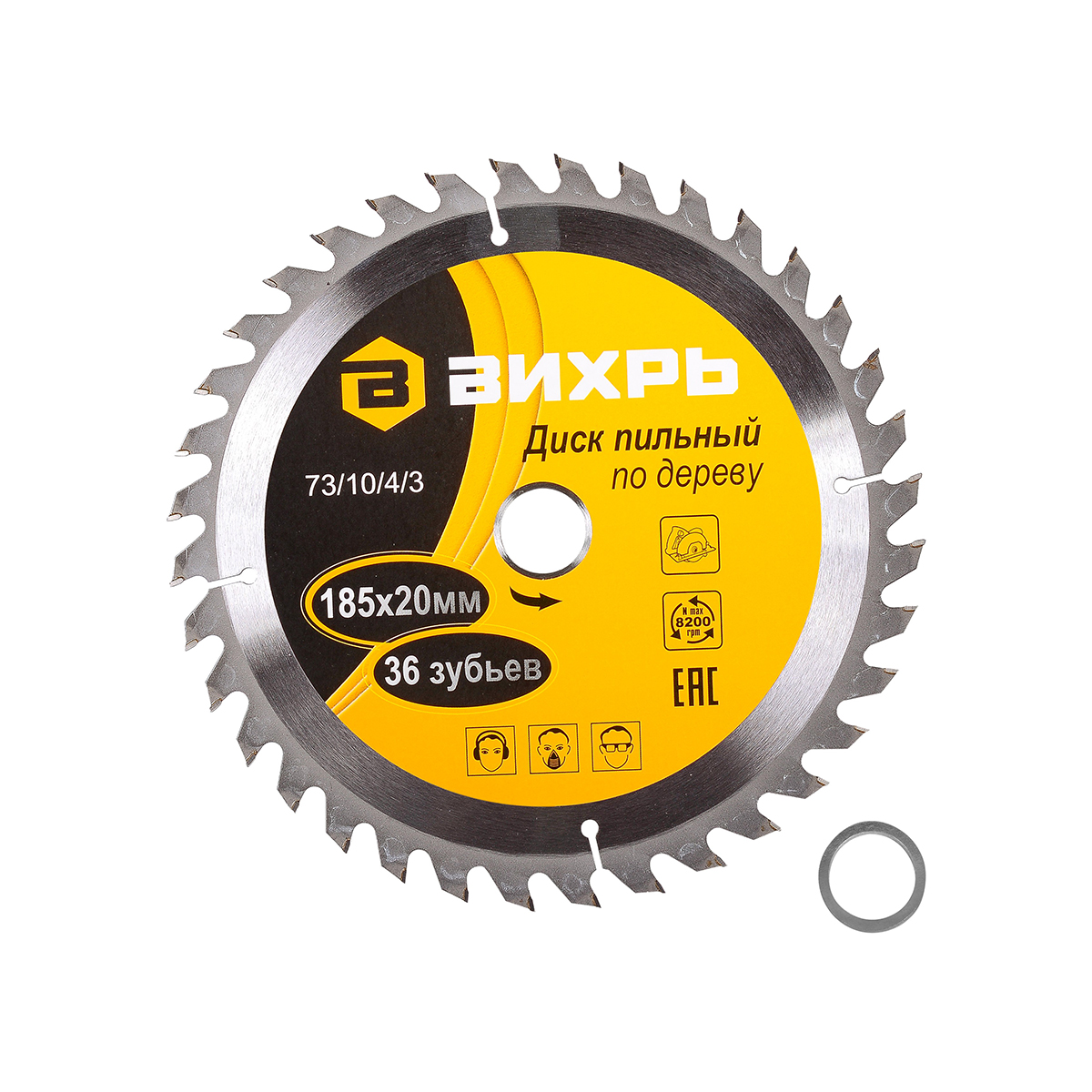 Диск пильный по дереву 185 х 20 мм, 36 зубьев + кольцо 16/20 мм (1) "вихрь"