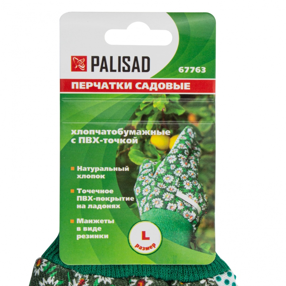 Перчатки садовые х/б ткань с ПВХ точкой, манжет, L Palisad (67763)