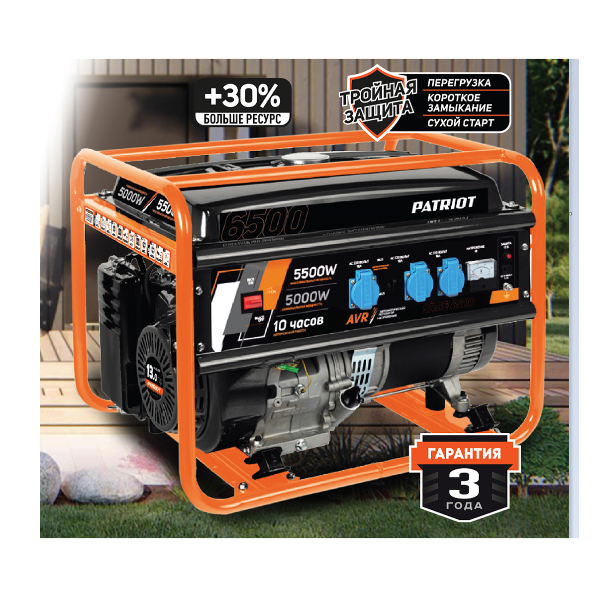 Генератор бензиновый grs 6500 (1) "patriot" 476102266